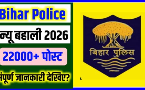 Bihar Police Constable New Vacancy 2026