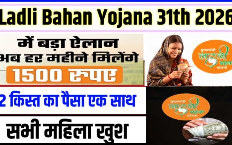 Ladli Bahan Yojana 31th kist Kab Jari Hoga