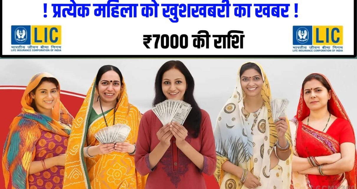 Bima Sakhi Yojana 2026 Apply Kaise Karen
