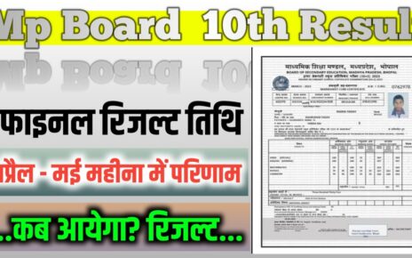 MP Board Class 10th Result 2006 kab Jari Hoga