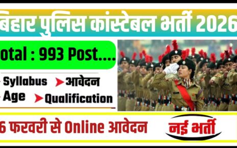 Bihar Police Constable Operator Requirement 2026