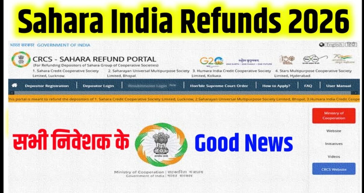 Sahara india Payment Refunds Status Check Kaise Kare