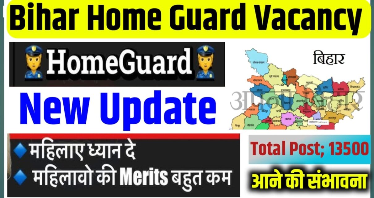 Bihar Home Guard New Vacancy 2026