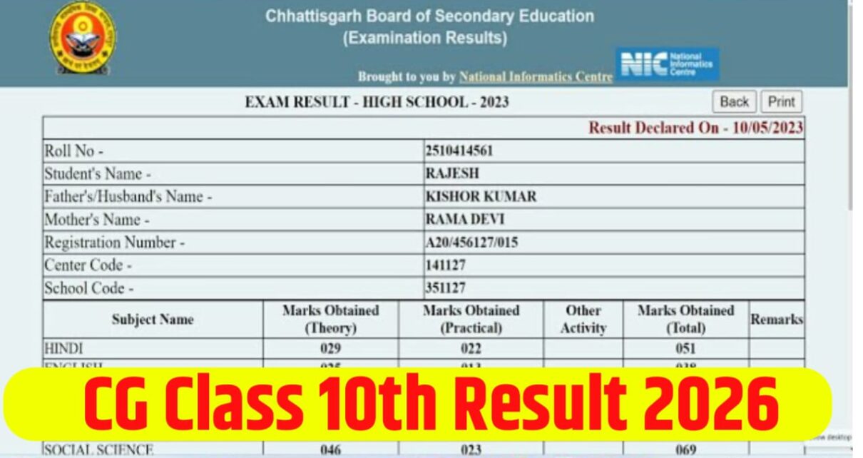 Chhattisgarh Board Class 10th Result 2026 Kab Aaega