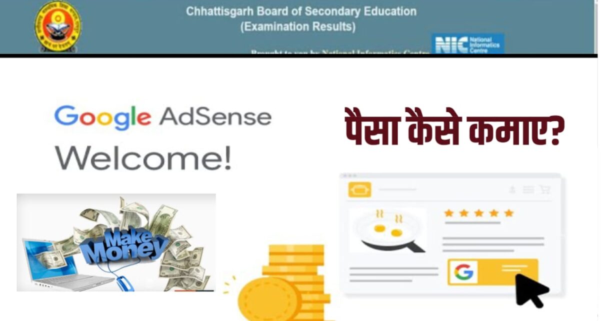 Google Discover Se Paisa Kaise Kamaye