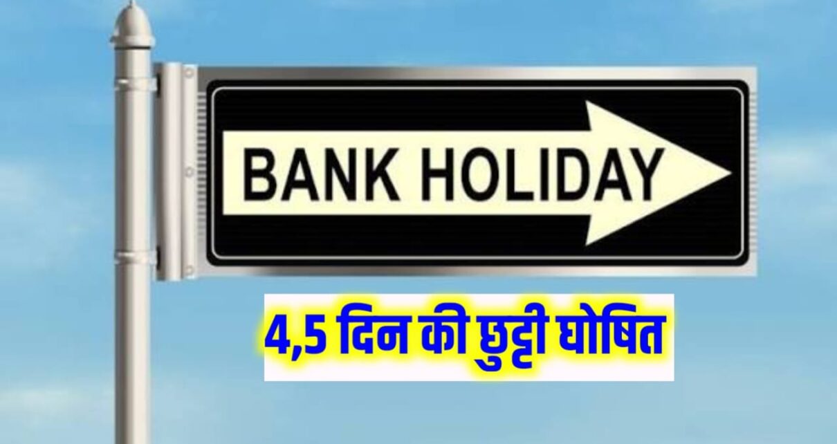 All Bank Holiday in March 2026 Latest Update