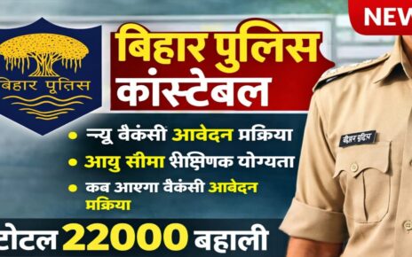 Bihar Police Constable New Vacancy 2026 Kab Tak Aayega