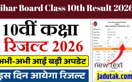 Bihar Board Class 10th Result 2026 Kab Aaega