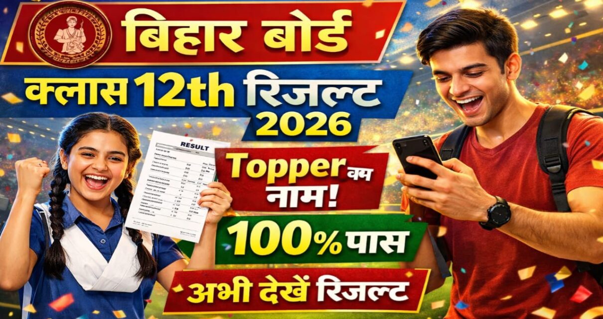 BSEB 12th Result Date 2026 Out