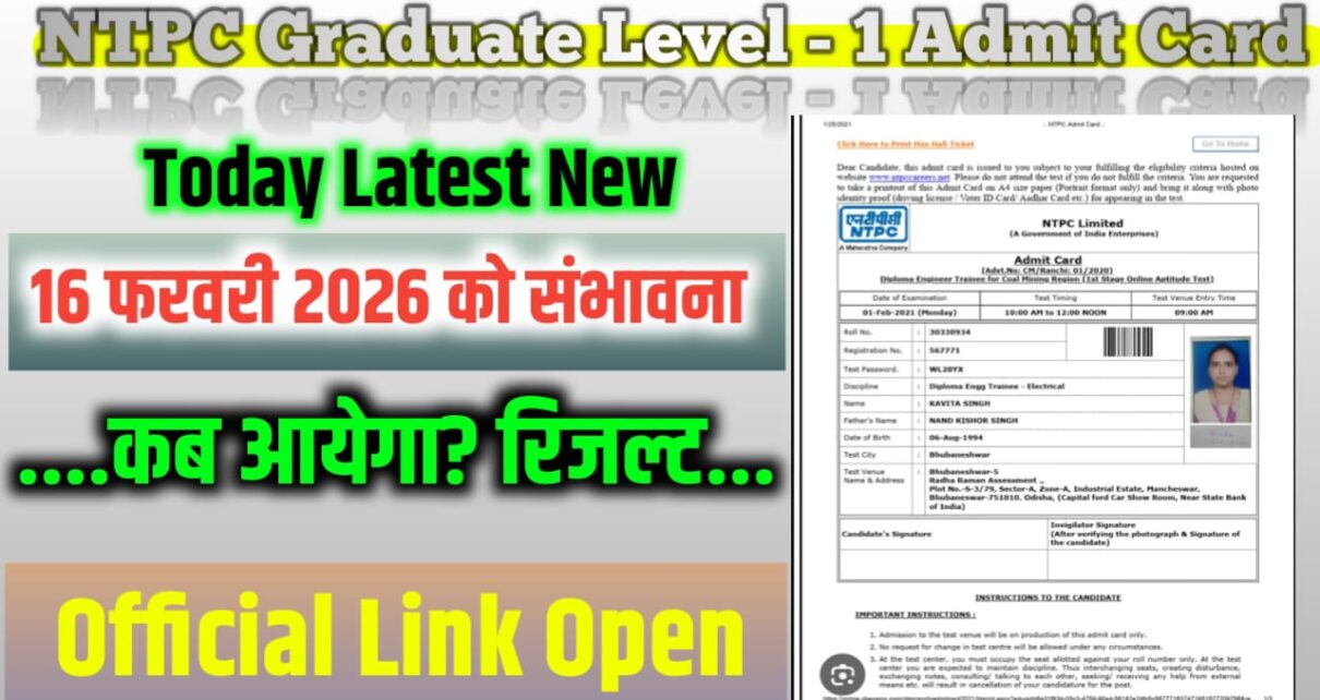 NTPC Graduate Level - 1 Admit Crad Check Now