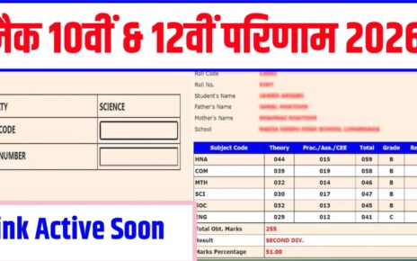 JAC Board 10th & 12th Result 2026 Kab Aayega