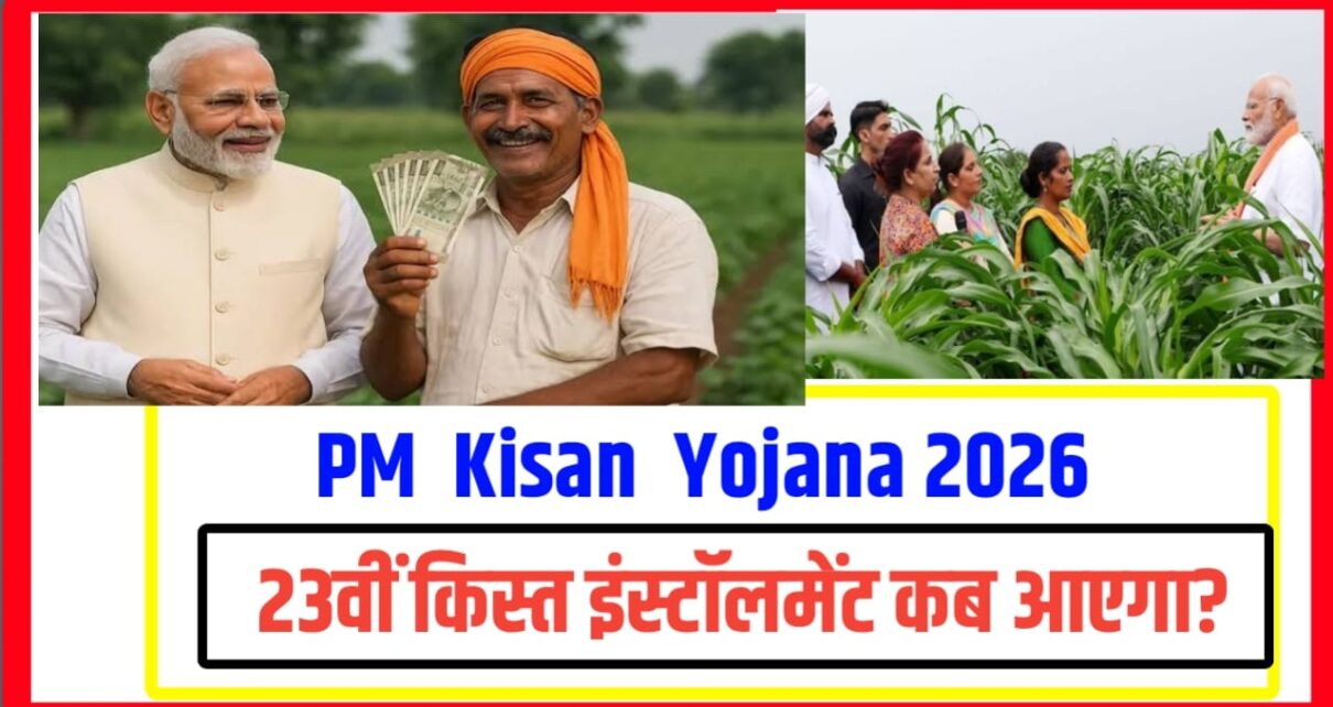 PM Kisan 23th KisT Kab Aayega